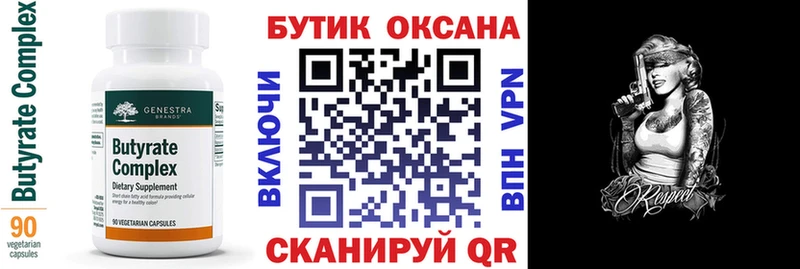 наркошоп hydra рабочий сайт БУТИРАТ GHB Бавлы