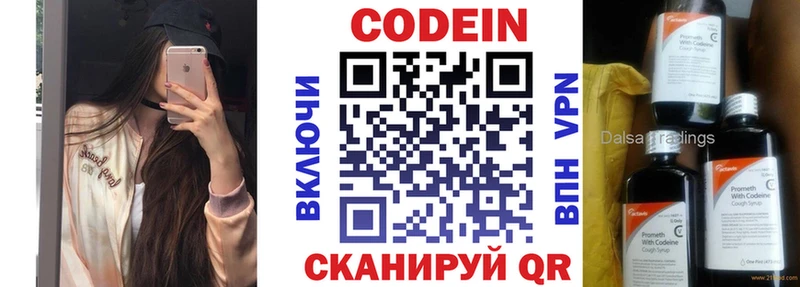 Кодеиновый сироп Lean Purple Drank hydra ссылка Бавлы
